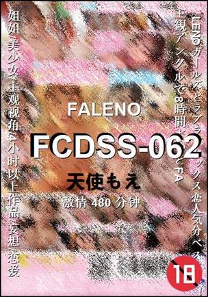 FCDSS-062