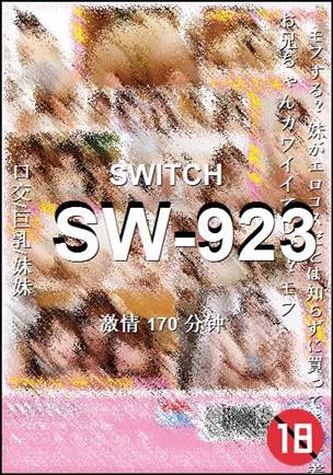 SW-923种子