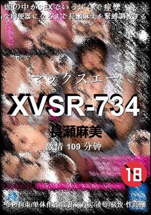 XVSR-734种子