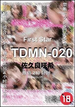 TDMN-020