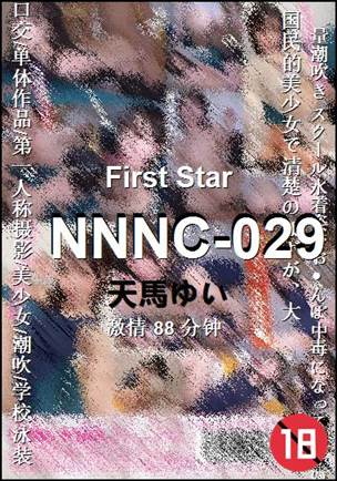 NNNC-029种子
