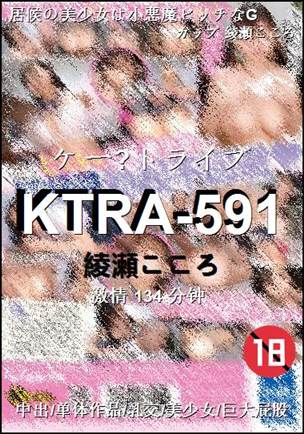 KTRA-591种子