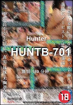 HUNTB-701种子