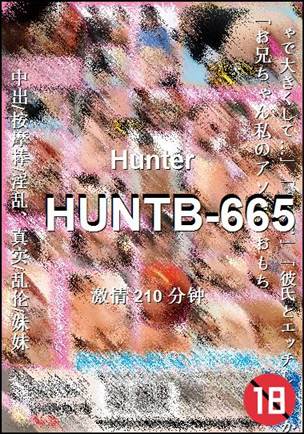 HUNTB-665种子