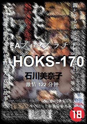 HOKS-170