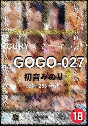 GOGO-027