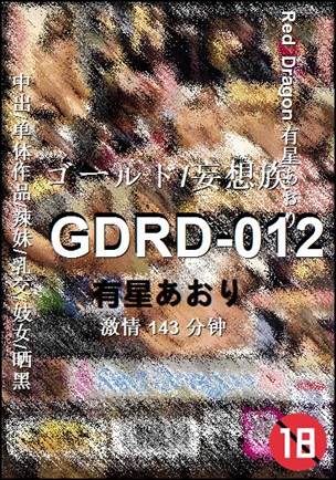 GDRD-012����
