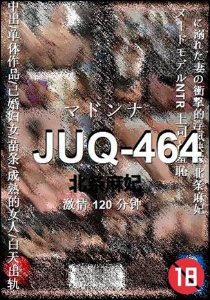 JUQ-464