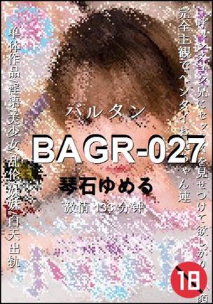 BAGR-027种子