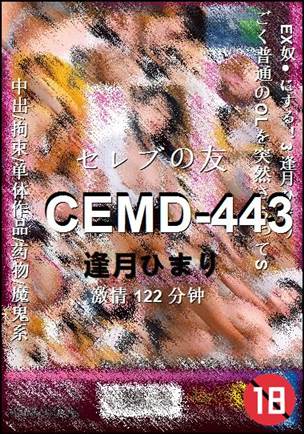 CEMD-443种子