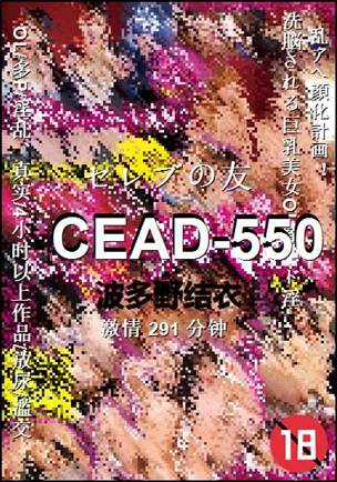 CEAD-550