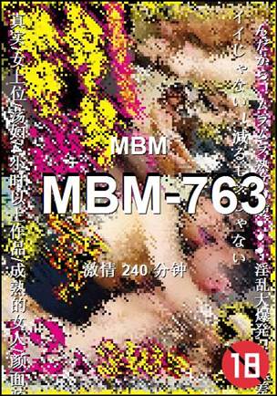 MBM-763种子