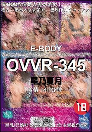 OVVR-345