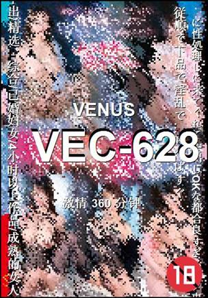 VEC-628