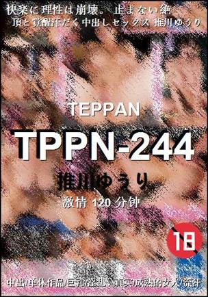 TPPN-244种子