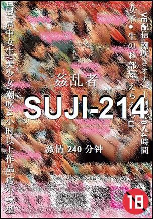 SUJI-214