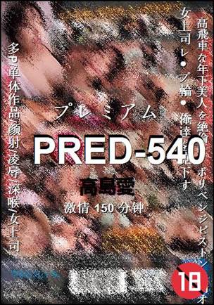 PRED-540