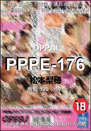 PPPE-176