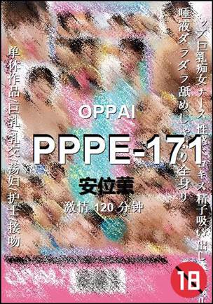 PPPE-171