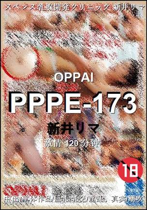 PPPE-173