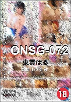 ONSG-072种子
