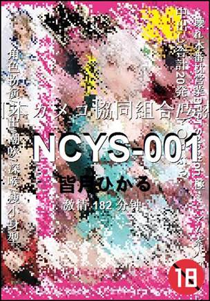 NCYS-001