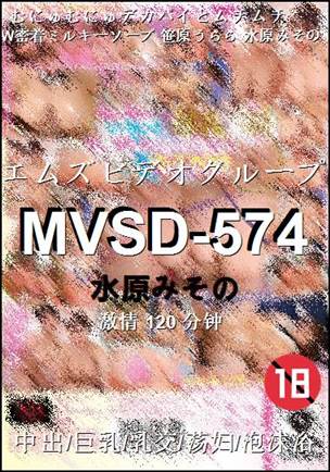 MVSD-574