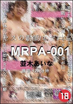 MRPA-001