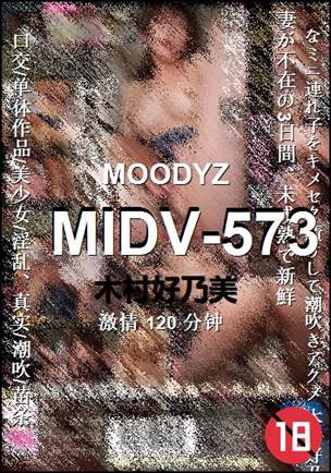 MIDV-573