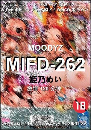 MIFD-262种子