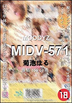 MIDV-571