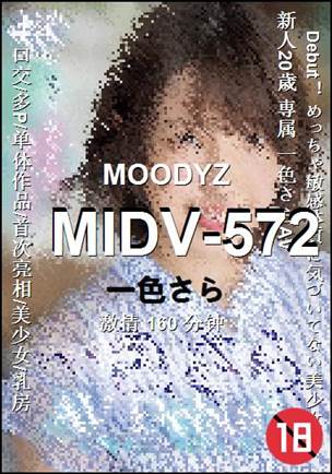 MIDV-572