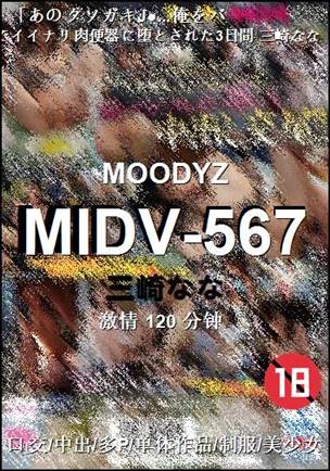 MIDV-567