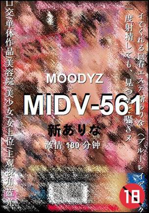 MIDV-561