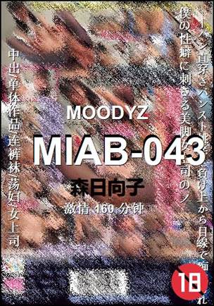 MIAB-043