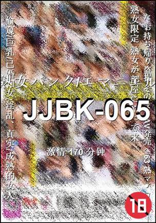 JJBK-065