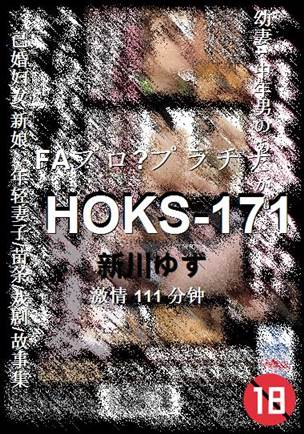 HOKS-171