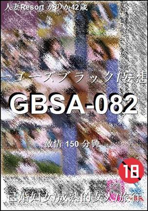 GBSA-082