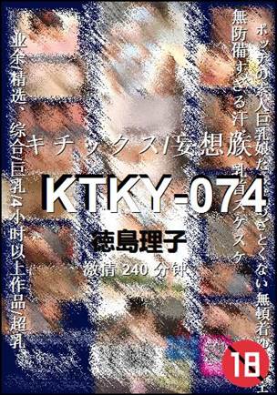 KTKY-074