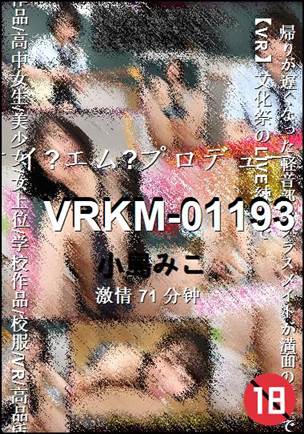 VRKM-01193种子