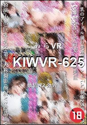 KIWVR-625