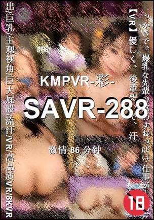 SAVR-288