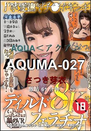 AQUMA-027