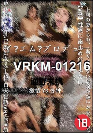 VRKM-01216种子