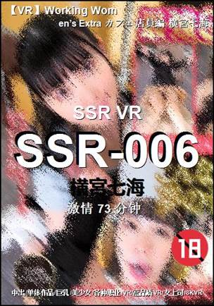 SSR-006