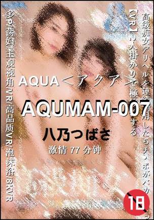 AQUMAM-007