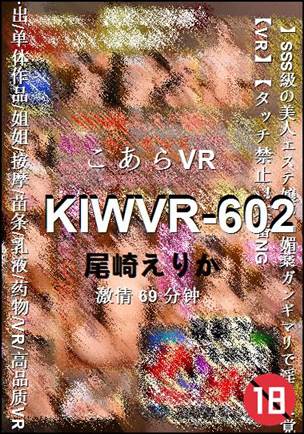 KIWVR-602