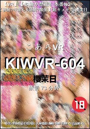 KIWVR-604