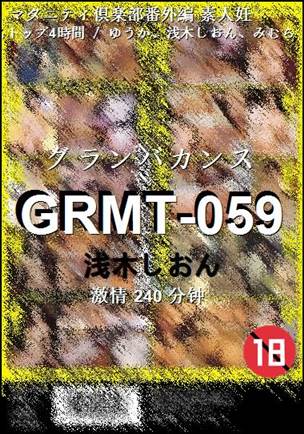 GRMT-059