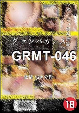 GRMT-046